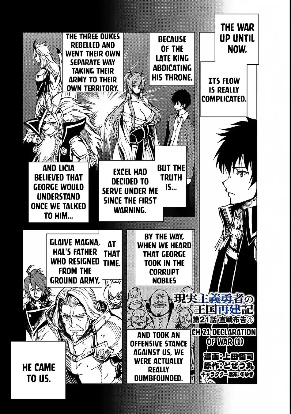 Genjitsushugisha no Oukokukaizouki Chapter 21 2